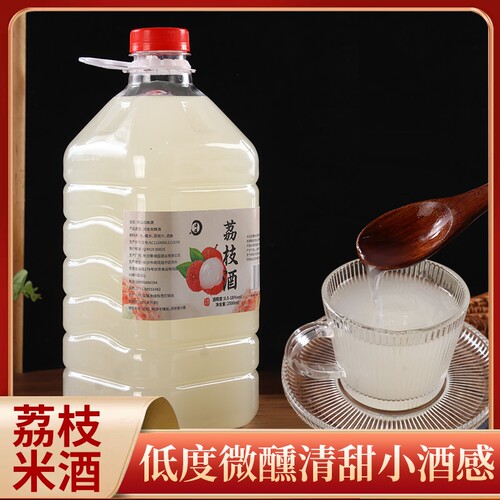 低度酒自酿酒荔枝酒微醺手工香甜老式酒正宗果酒原浆发酵瓶装甜型
