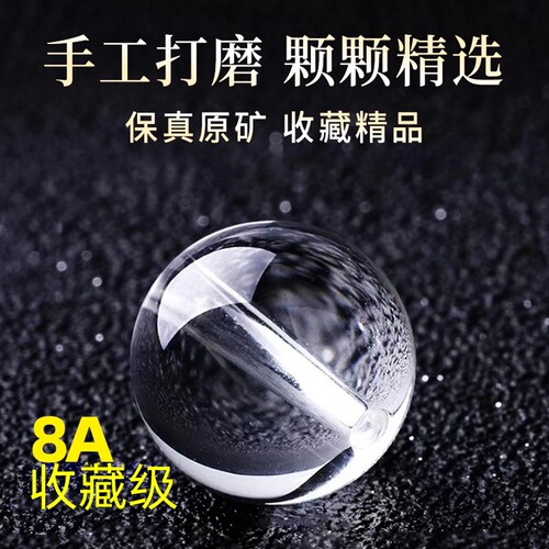 天然白水晶散珠子手链巴西原石
