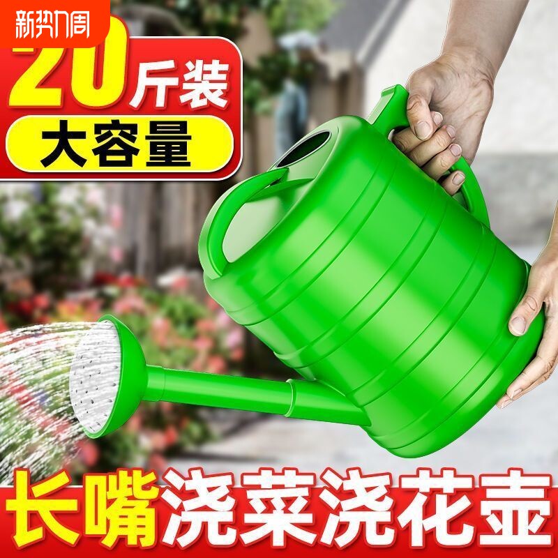 加厚洒水壶大浇花喷壶塑料浇水壶长嘴花洒壶园艺浇菜壶家用淋花壶