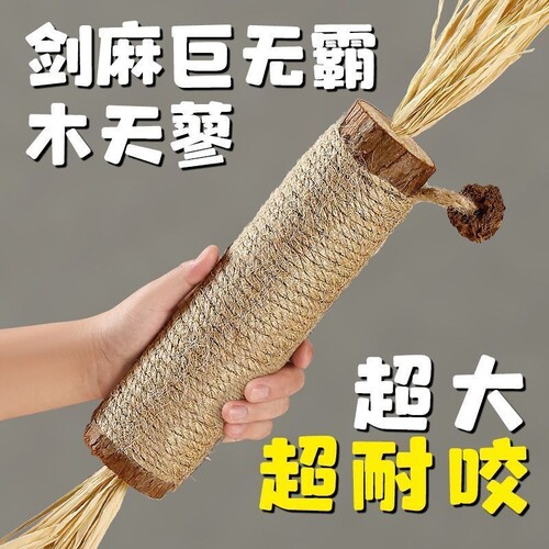 猫咪磨牙棒猫玩具自嗨解闷耐咬猫薄荷球逗猫棒超大木天蓼虫瘿天木