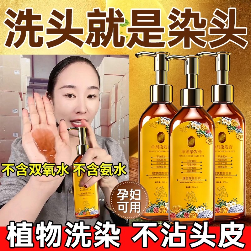 染发剂膏一洗黑纯植物天然无刺激孕妇可用正品品牌自然黑不沾头皮