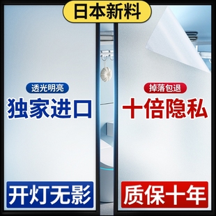 加厚磨砂玻璃防窥贴纸窗户防窥膜透光不透明防走光卫生间浴室贴膜