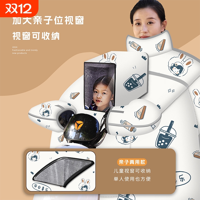 亲子款电动电瓶车挡风被冬季儿童加绒防水摩托车护脖护肩四季通用