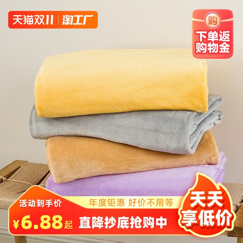 珊瑚绒毯床单人毛毯子空调毛巾被薄款盖毯垫夏季夏天宿舍午睡午休怎么样,好用不?