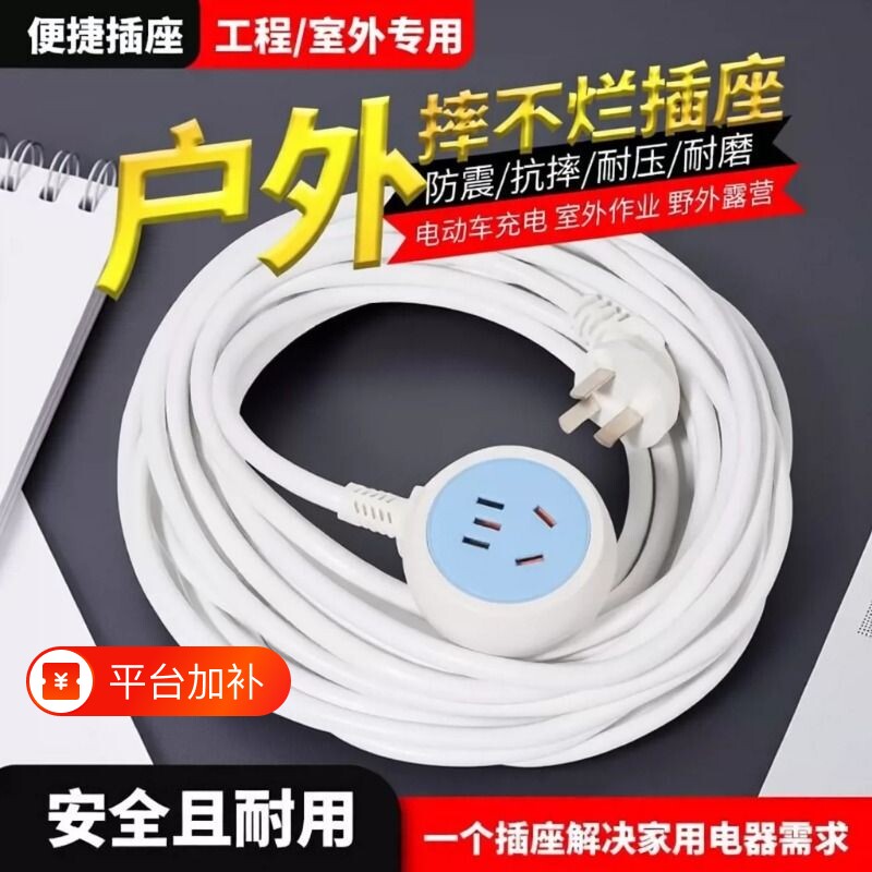 电源插座延长线家用专用电动车户外充电加长线插头面板冰箱电源线