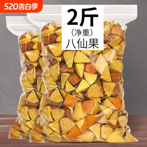 正宗化州橘红陈年八仙果清凉甘草陈皮柚子参清凉参果250g罐装袋装