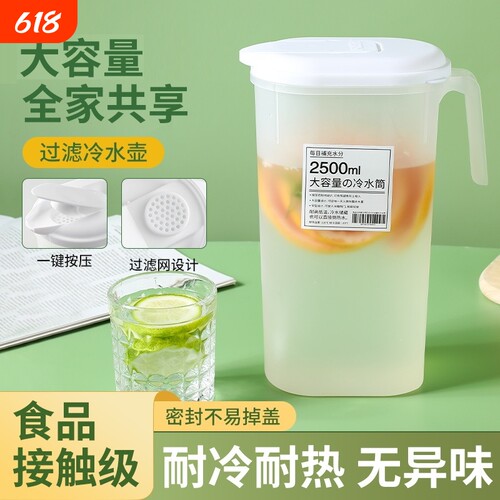 塑料冰箱冷水壶超大容量家用泡茶桶商用储水壶夏季饮料桶冷饮桶