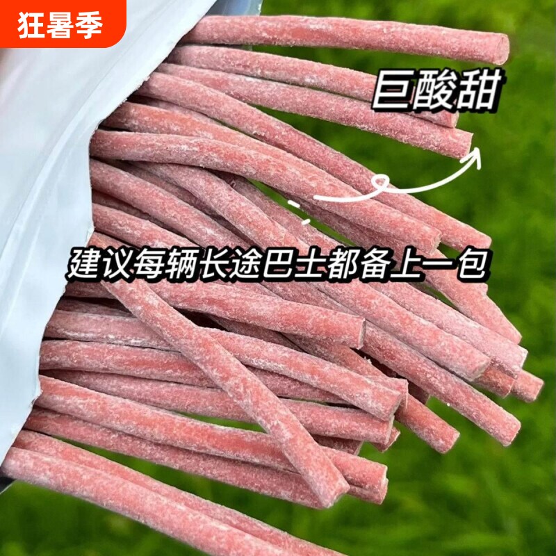 陈皮味原味酸梅条青梅条休闲解馋零食鲜果健康新鲜果脯营养甘草