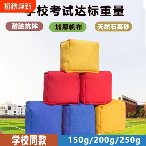 沙包玩具小学生专用游戏投掷纯色克重沙包儿童体育考试达标沙包袋