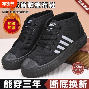 高帮棉鞋男加绒加厚保暖防寒解放鞋冬季耐磨鞋男款劳保鞋新款布鞋