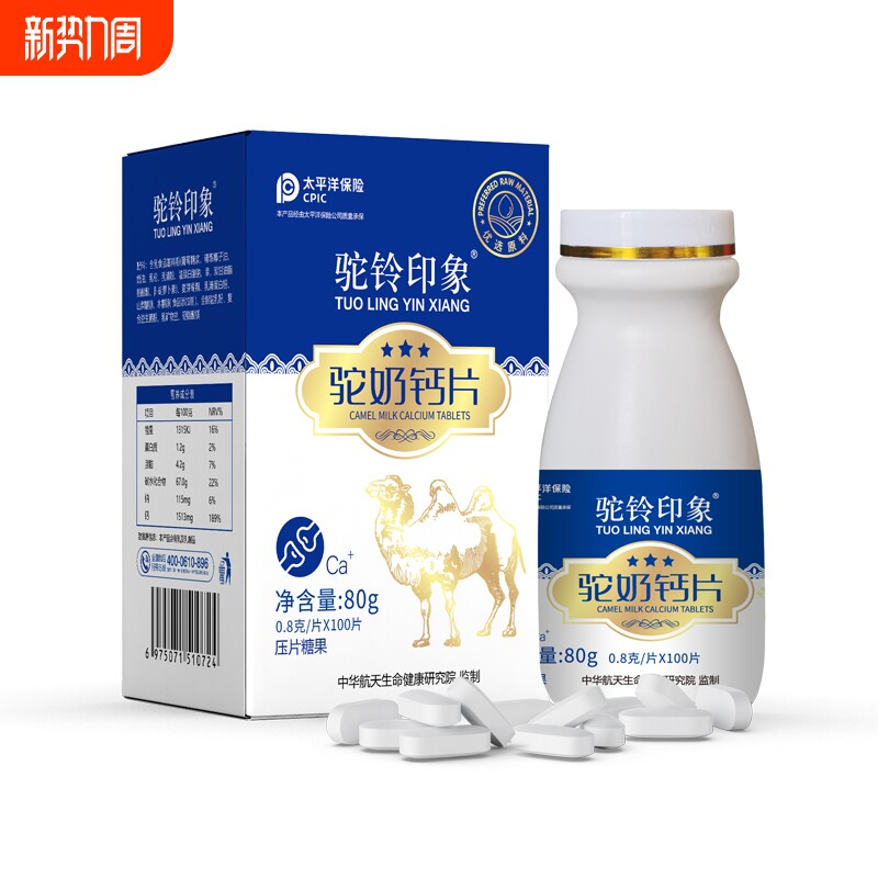 驼铃印象驼奶钙片驼乳钙片成人儿童孕妇老人零食奶片乳矿物盐钙片