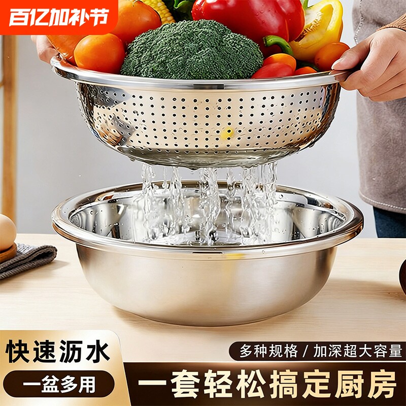 特厚加深不锈钢洗菜盆沥水篮家用漏盆洗米筛过滤洗菜篮水果沥水盆