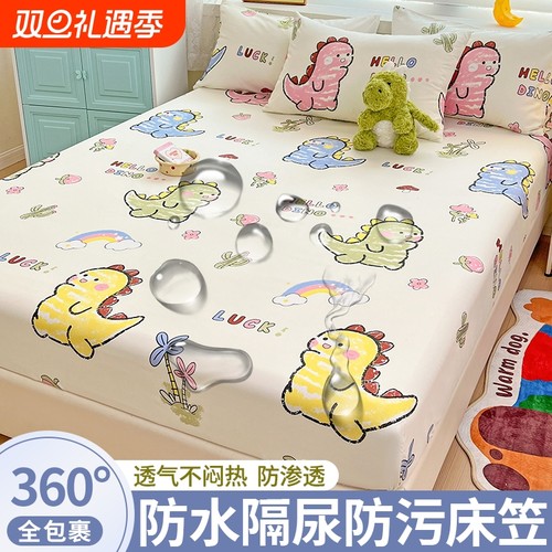 【亲肤舒适防水隔尿】床笠三件套