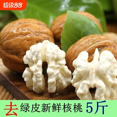 新鲜湿核桃去青皮核桃