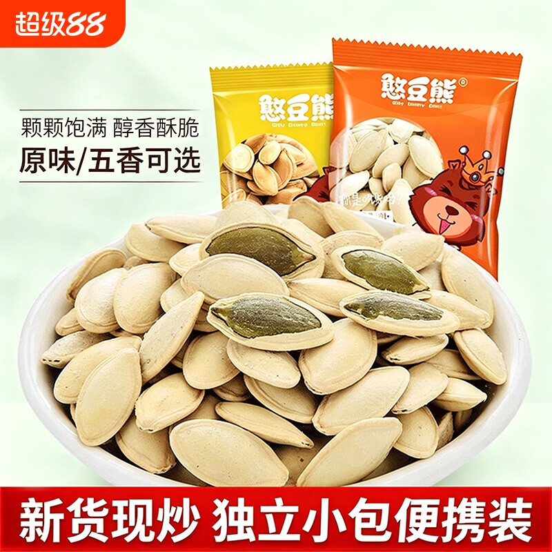 【独立小包装】憨豆熊南瓜子500g图片