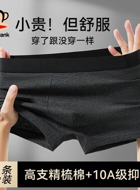 大嘴猴男士内裤纯棉全棉