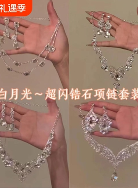 满钻水滴锆石流苏项链女夸张轻奢小众设计锁骨链礼服配饰银色闪钻