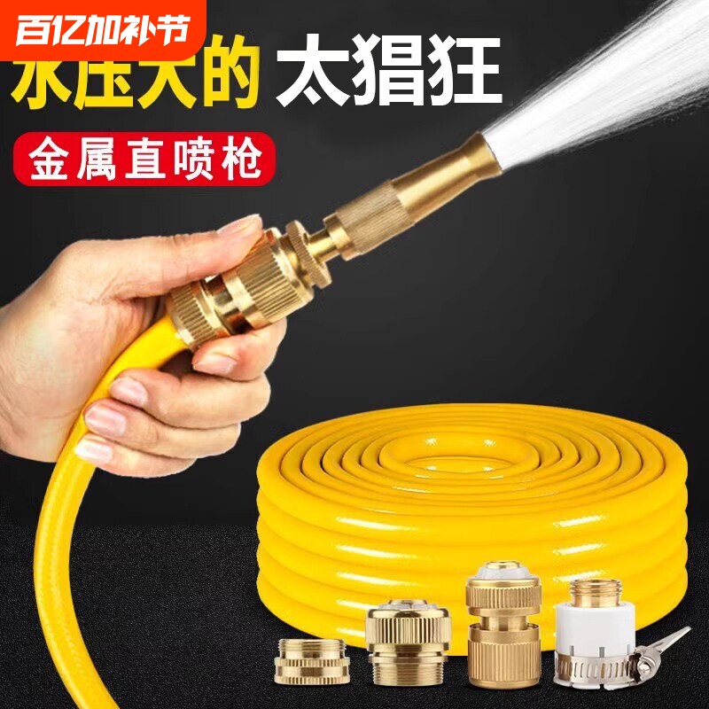 家用高压水枪喷头洗车增压冲洗喷枪园林浇花刷车自来水软管冲洗地