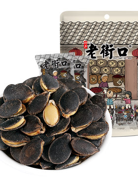 老街口大颗粒开口黑金刚南瓜子250g南瓜籽新货坚果炒货零食小包装