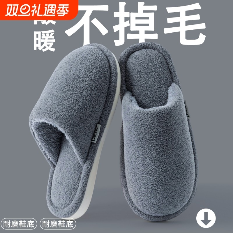 防滑棉拖鞋男秋冬季室内家居2025新款情侣保暖地板静音毛绒拖鞋女