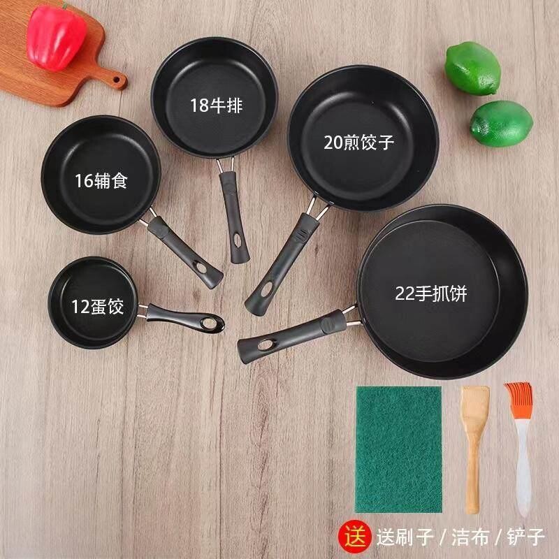 小不粘锅煎蛋迷你平底锅无油烟铸铁锅烙饼电磁炉小炒锅燃气炉通用