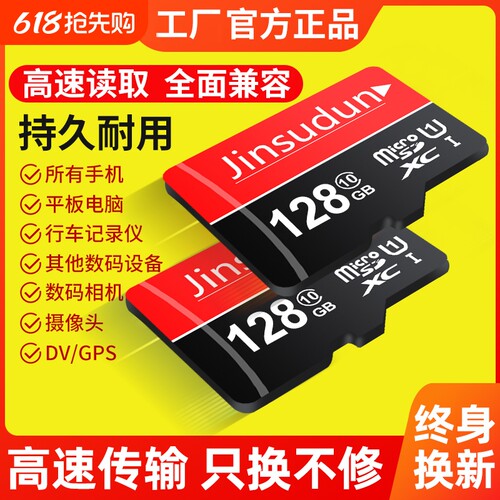 行车记录仪内存专用卡128g高速储存tf卡32g摄像头sd通用存储卡64g