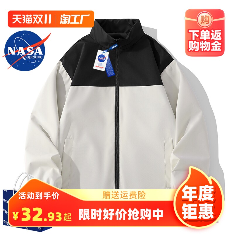nasa联名蕉下森林冲锋衣男女户外进藏登山服外套防风防水夹克女高性价比高么？