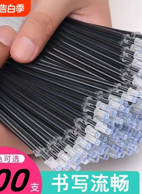 中性笔笔芯替芯文具用品签字笔碳素笔红色水笔黑笔水性笔考试专用笔批发黑色0.5mm办公笔红笔包邮全针管批发