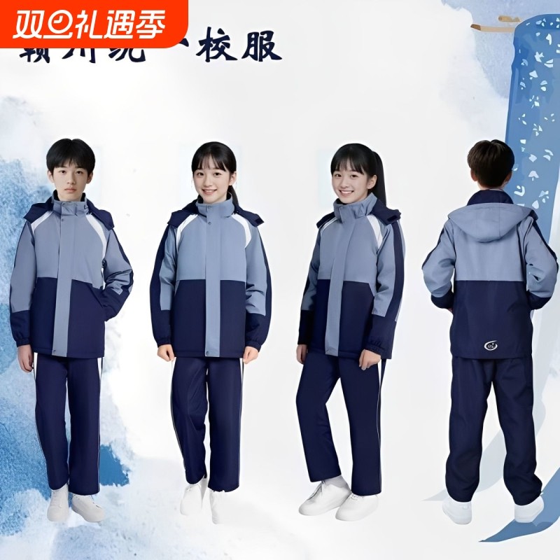 现货江西赣州市中小学统一校服运动服秋季冬季外套冲锋衣三件套装