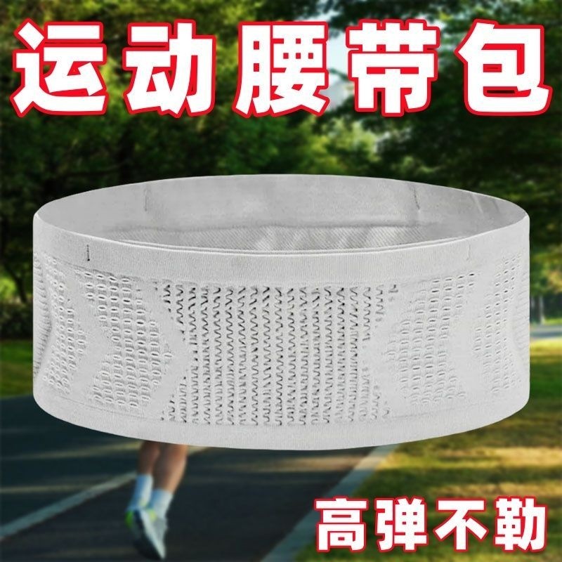 户外运动跑步腰包马拉松两用男女骑行健身瑜伽大容量耐用腰带贴身