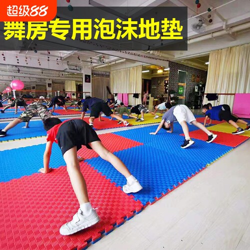 跳街舞拼接泡沫地垫breaking垫子bboy地胶家用健身房专用加厚训练