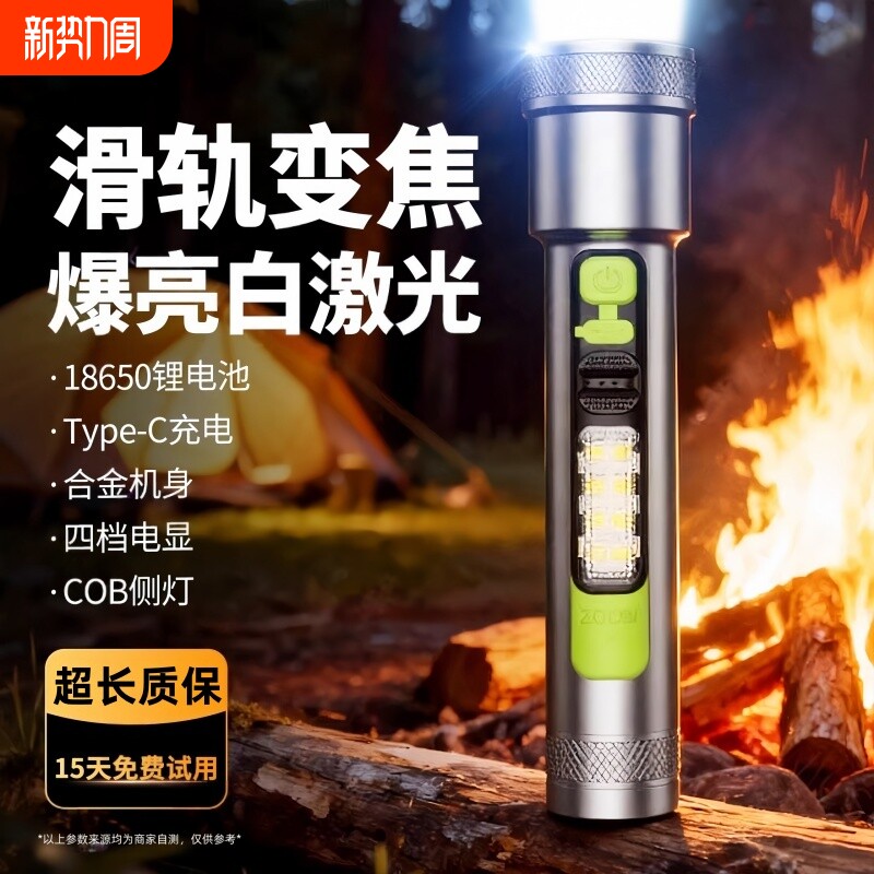 强光手电筒充电超亮户外远射迷你小型便携家用照明大容量超长续航