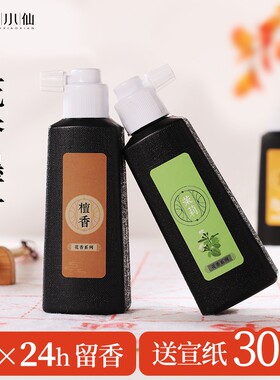 花香墨汁茶香桂花檀木茉莉油烟墨