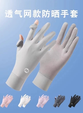防晒手套女防紫外线夏季电动车冰袖一体手袖宽松冰丝袖套黑色遮阳