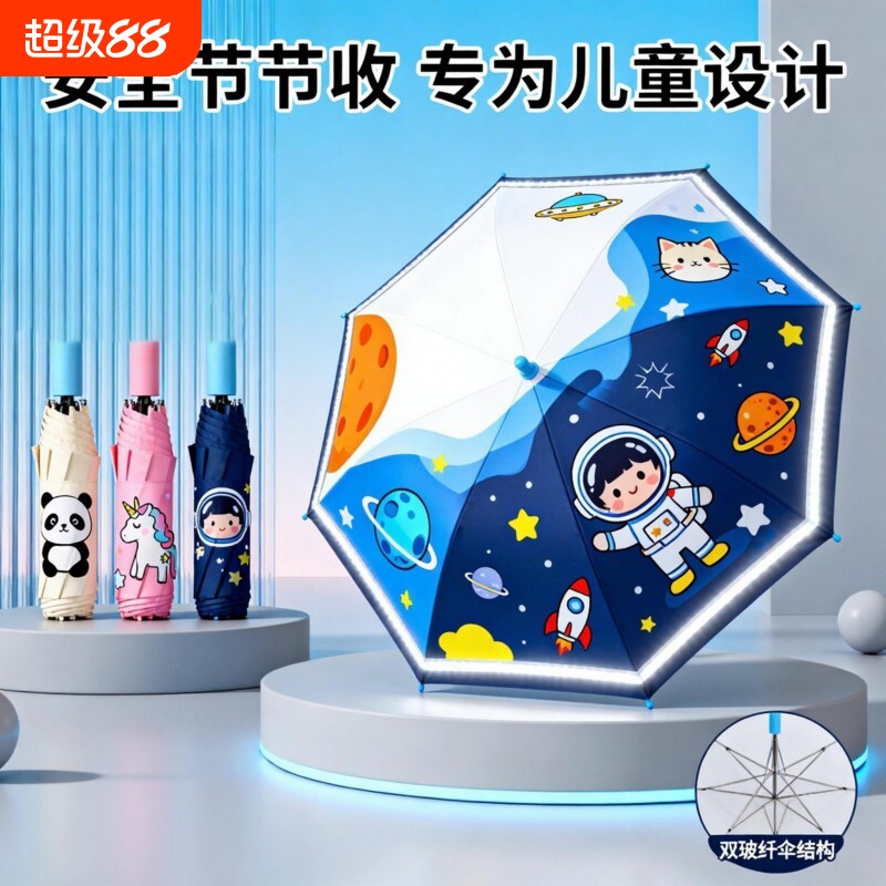 可写名字安全折叠伞儿童雨伞男孩女宝宝上学专用两用伞透明一键