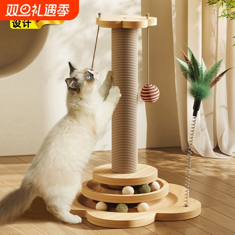 猫抓板猫爬架一体耐磨不掉屑剑麻立式小猫玩具逗猫棒自嗨解闷
