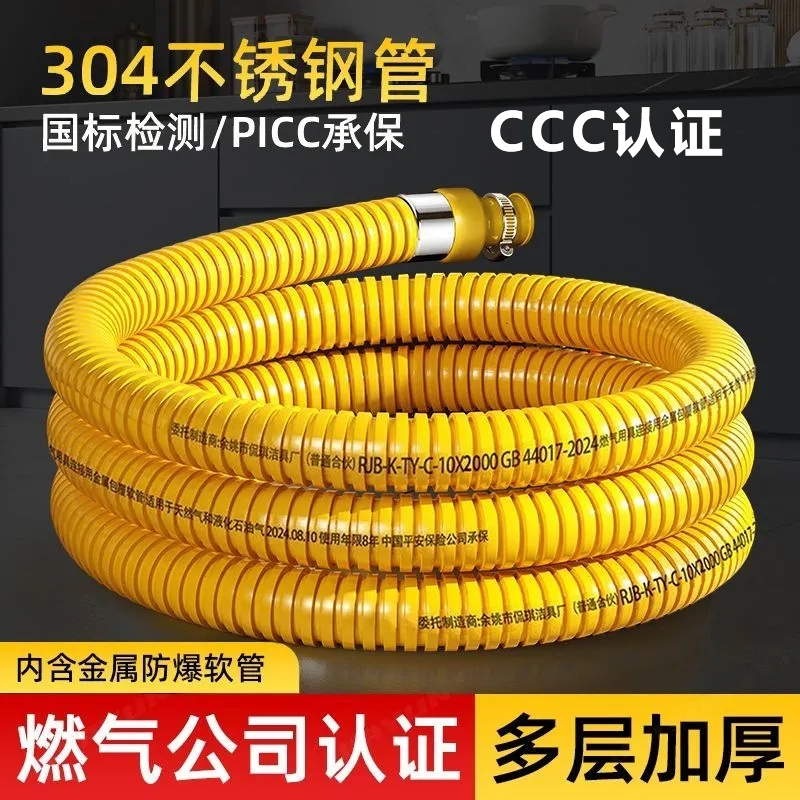 新国标防爆煤气管|102人收藏