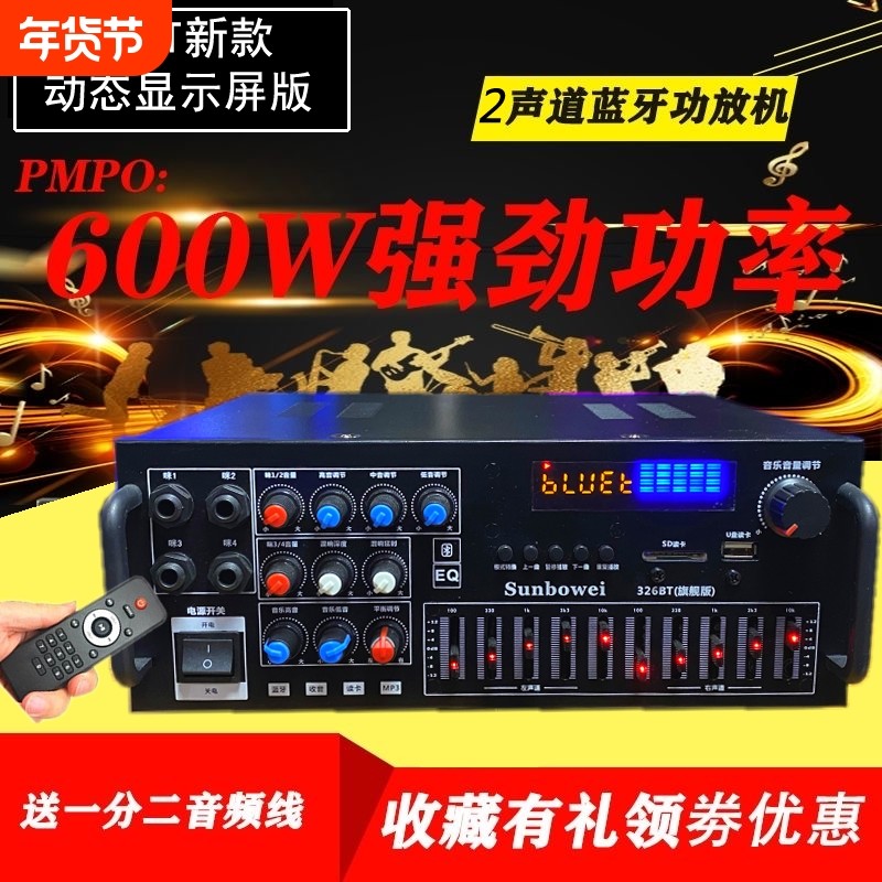 220V12V功放机大功率家用KTV功放USB屏音量解码低音声道播放专业