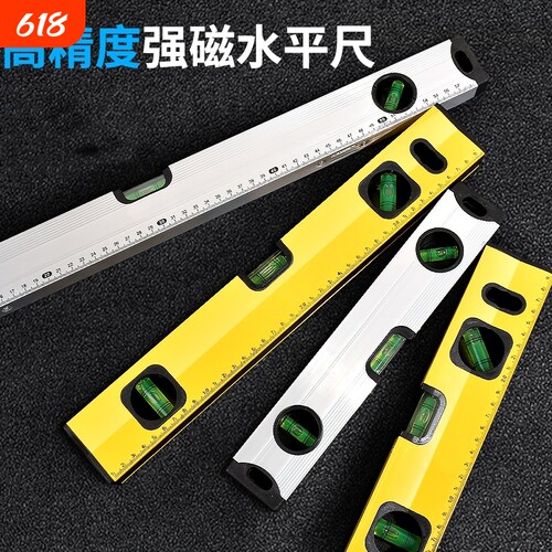 便携式水平尺迷你款水准仪
