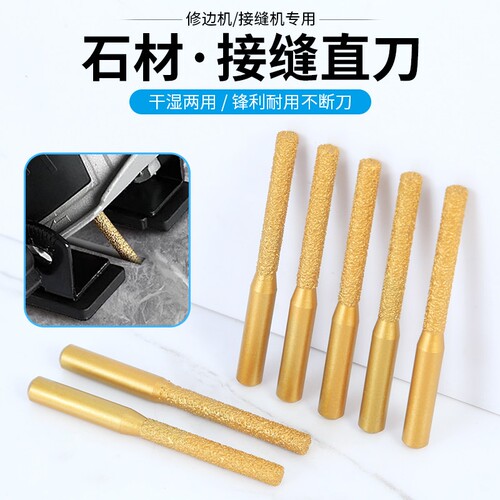 接缝机刀头修瓷砖石英石