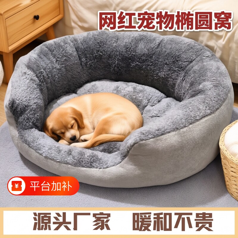 猫窝加绒冬季保暖猫咪加厚宠物垫子四季通用可拆洗大型犬狗窝超大