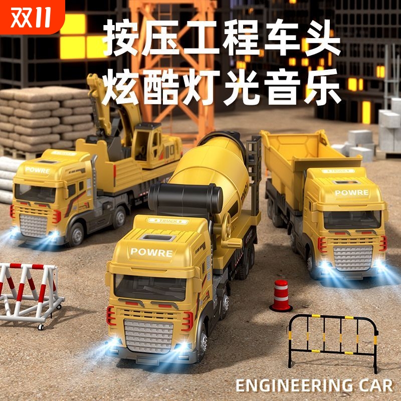声光惯性工程挖掘机载土翻斗车儿童玩具车男孩宝宝搅拌车模型吊车