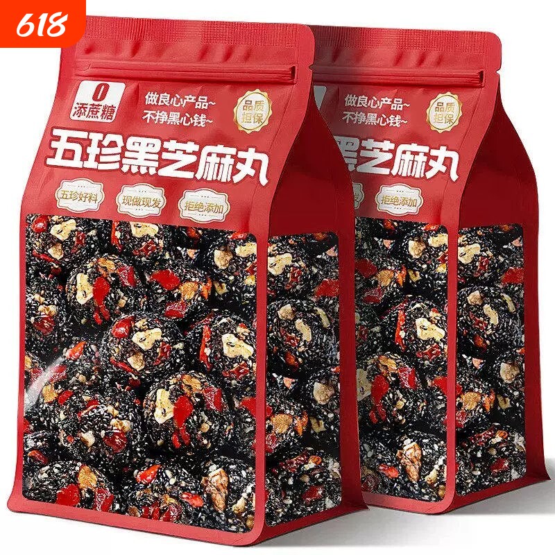 黄芪党参黑芝麻丸即食营养红枣核桃桑葚无蔗糖精滋补零食休闲食品