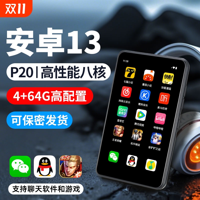 mp4插卡智能神器可上网看小说