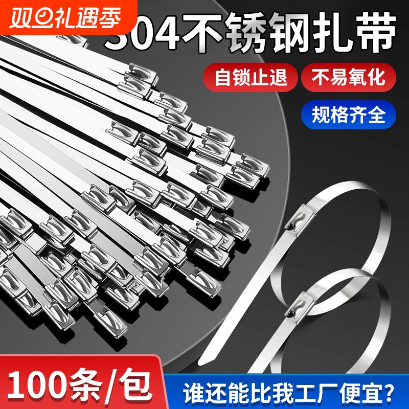 扎带不锈钢3044.6mm金属扎丝耐高温钢丝绑带户外可重复使用拉紧器