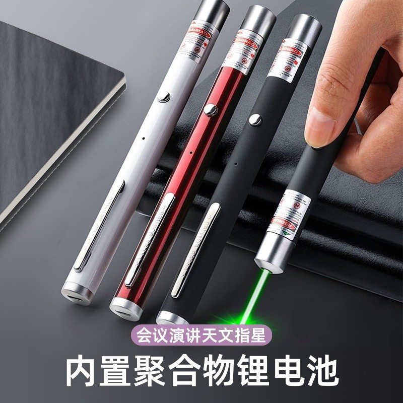 大功率激光笔镭射灯红外线逗猫笔强光手电筒户外绿光远射定位售楼部沙盘实验观星极光多功能充电可教学指示笔,文具电教/文化用品/商务用品,激光笔,淘宝优惠券,粉丝福利购,淘宝优惠卷