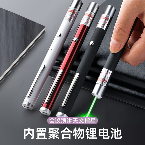 大功率激光笔红外线镭射灯