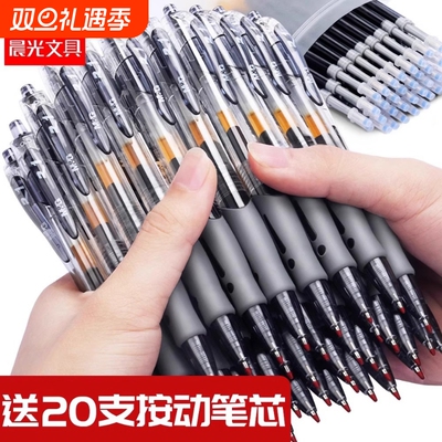 正品晨光中性笔官方旗舰店黑笔圆珠笔学生用签字笔按动水笔考试碳素黑色笔芯0.5mmgp1008k35子弹头墨蓝黑红笔