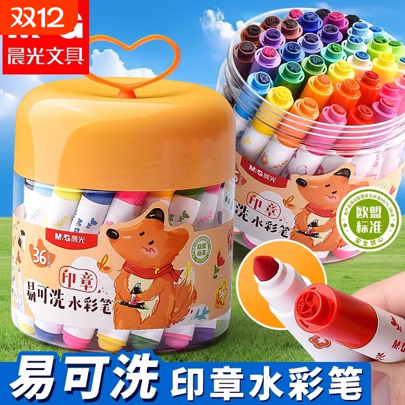 晨光24色锥形头印章水彩笔儿童可水洗安全无毒幼儿园绘画工具套装彩笔宝宝涂色笔小学生36画食品级可洗六角