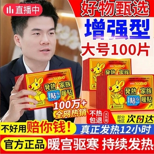暖贴宝宝贴24小时正品 防寒 官方旗舰店自发热贴保暖宫足女2025新款